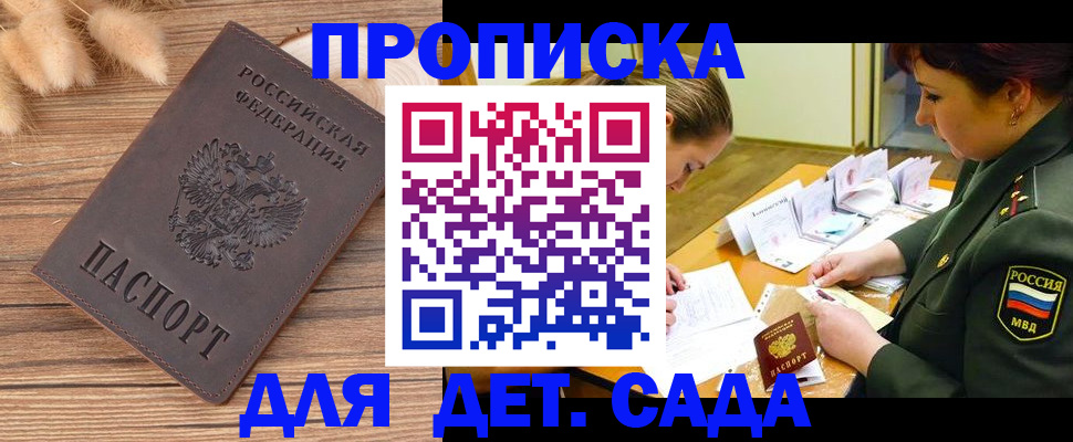 временная регистрация законно в Октябрьском